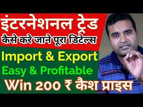 , title : 'Import & Export Business | विदेश व्यापार हुआ आसान | Start Import Export Products Business Made Easy'