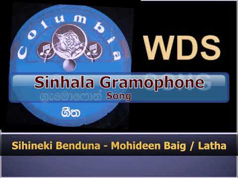 Sihineki Benduna -Mohideen Baig / Latha Walpola