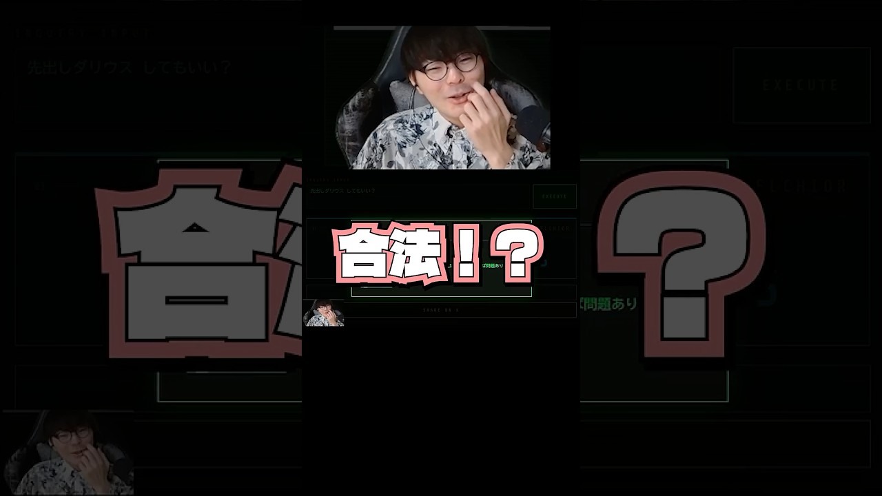 3つのAIに「先出しダリウスしていいか？」聴いたらあり得ない回答が来た #リーグオブレジェンド