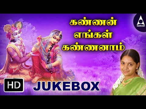 krishna tamil bhajan songs free download krishna tamil bhajan songs free download