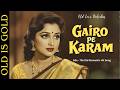 Gairo Pe Karam 60s 70s Retro Romantic Song Old Bollywood Vibes