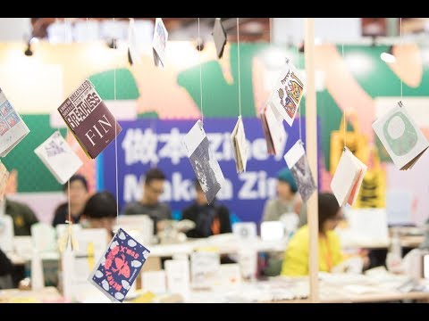 2017 Taipei International Book Exhibition - English Documentary