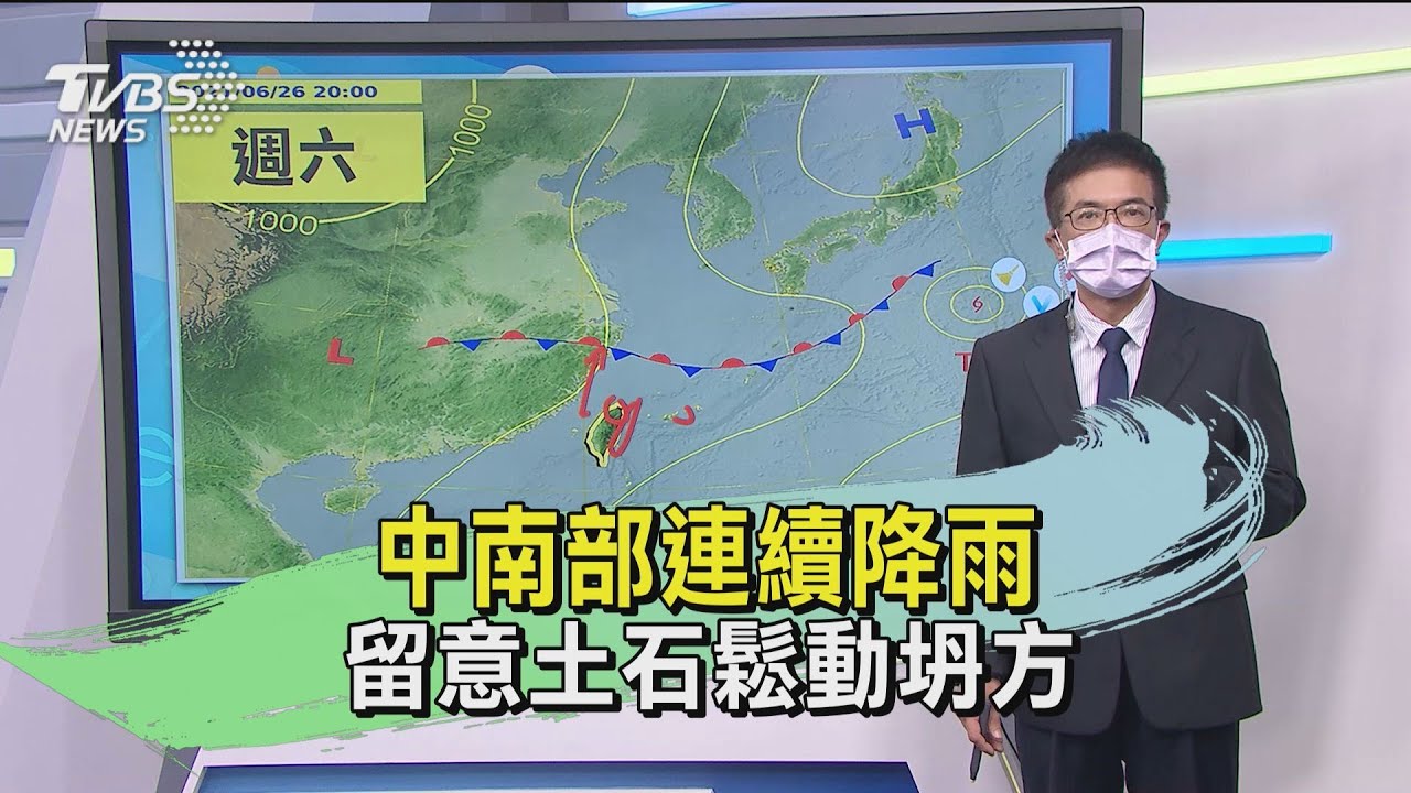 中南部連續降雨 留意土石鬆動坍方