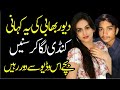 Heart Touching Emotional Story Moral Story Sachi Kahaniyan In Urdu Hindi Urdu Voice Kahani 132