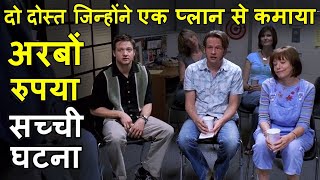 Do Dosto Ne Banaye Ek Planing Say Arabon Rupay | Movie explain Review Plot In Hindi | RECAP