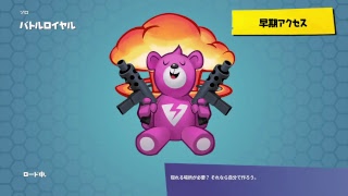 ［フォートナイト配信]　ソロ配信　初見歓迎！！　誰かコラボしよー