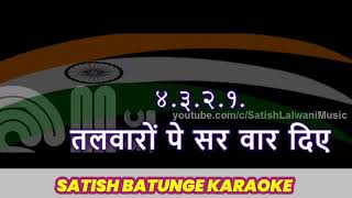 Download lagu TERI MITTI ME MIL KARAOKE WITH ALAAP MADE BY SATISH BATUNGE mp3 Download lagu TERI MITTI ME MIL KARAOKE WITH ALAAP MADE BY SATISH BATUNGE mp3