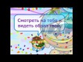 Шарарам - 5ivesta Family - вернись ты ко мне. 