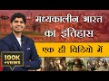 History Of Medieval India Marathon संपूर्ण मध्यकालीन भारत �