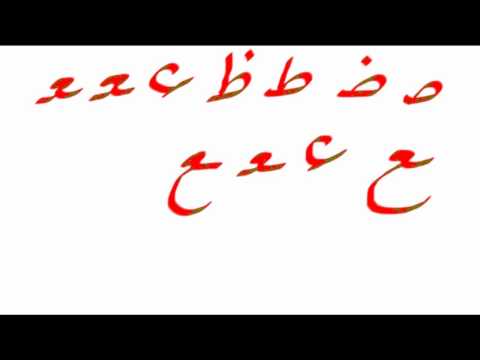Dari-Farsi-reading-writing-alphabet lesson 4