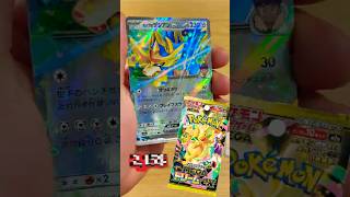 Pokemon TCG: Mega - Dream EX JAP Part 3 #shorts #pokemon #pokemontcg #viral