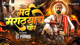 Download lagu Mard Marathyach Por Song Dj | मर्द मराठ्यांचं पोरं Song Dj | Shivaji Maharaj DJ Song | DJ Pranix mp3