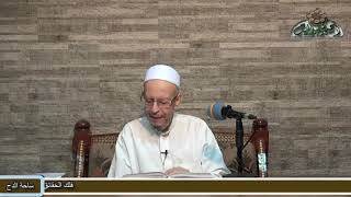 90   الشيخ - أحمد الهجين الأزهري .إهداء القضاة (الأشباه والنظائر)  (ساحة الدح)٢٠٢٢