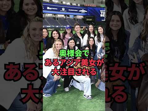 奥様会であるアジア美女が大注目される