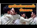 นุ๊กปาย คุณเป็นพนักงานคนหนึ่งที่วิ