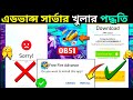 How To Download Free Fire Advance Server Bangla Advance Server Registration Advance Server Open