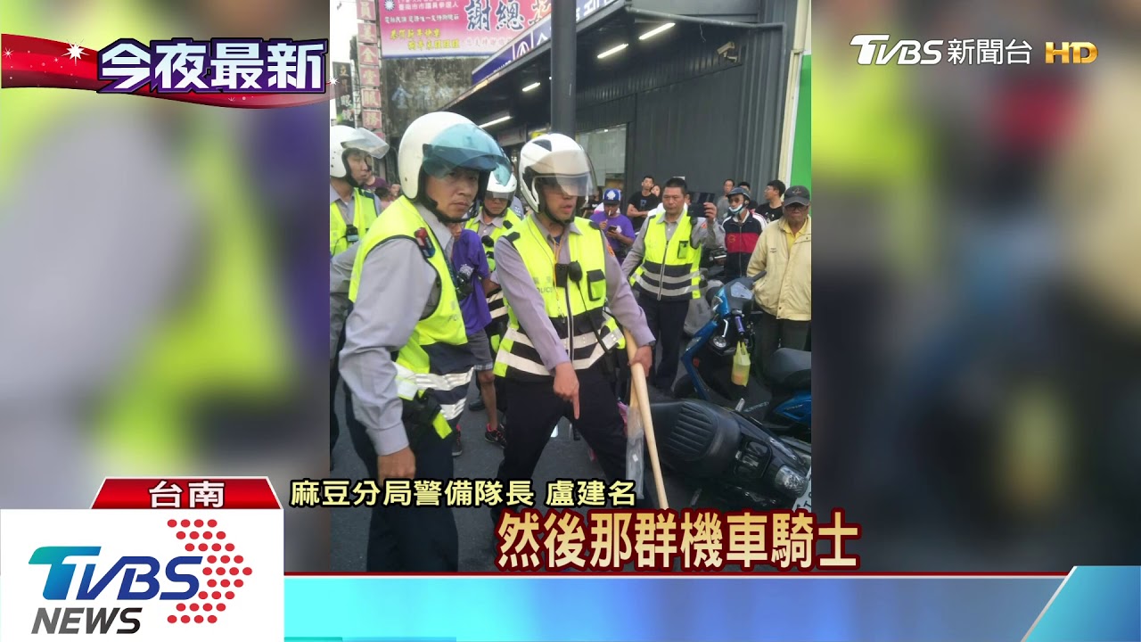 遶境「擋道」爆衝突　24人刀棍尋仇、快打壓制