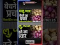 Potato Onion Recording Aloo Pyajkirecording Onion Potato Aloo Ka Audio Prachar