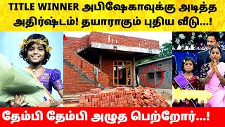 Download lagu Title Winner Abisheka new house after Saregamapa | Grand Finale | Promo | Zee Tamil mp3 Download lagu Title Winner Abisheka new house after Saregamapa | Grand Finale | Promo | Zee Tamil mp3