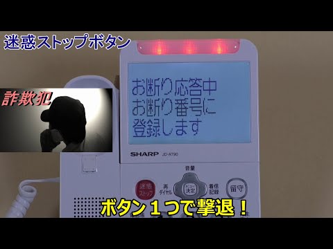 JD-AT90CL無繩電話安心功能加強型號白派[1台子機]夏普|SHARP郵購