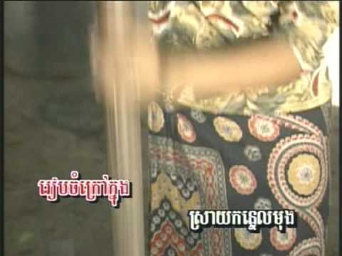 Kormm Lorss Krormom Srok Srai.mpg - Touch Sunnich/Noy Vanna