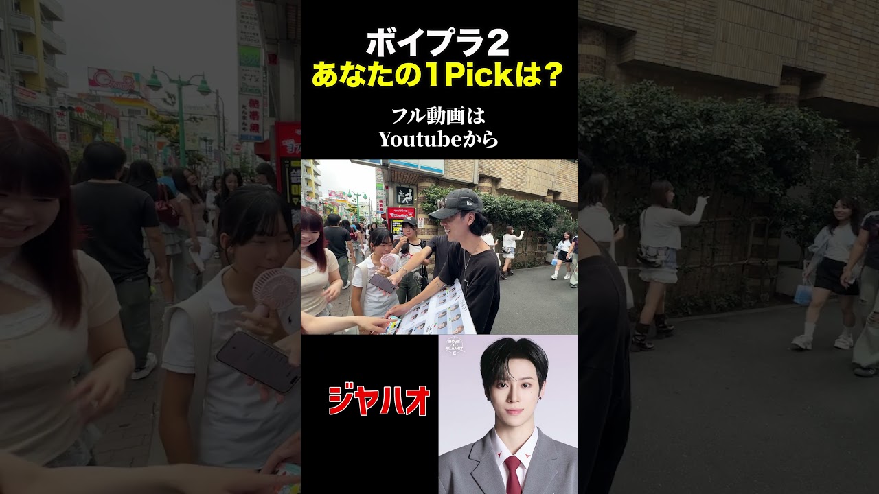 【本日発表】「ボイプラ2 あなたの1Pickは？」#ボイプラ2 #BOYS2PLANET #보이즈2플래닛 #보2플