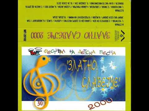 Славица Марковска, Ива Кировска - Баба рокерка