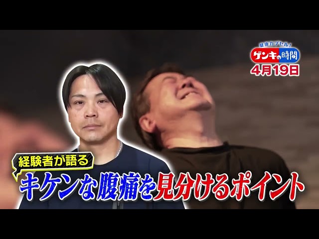 健康カプセル！ゲンキの時間🈖🈑