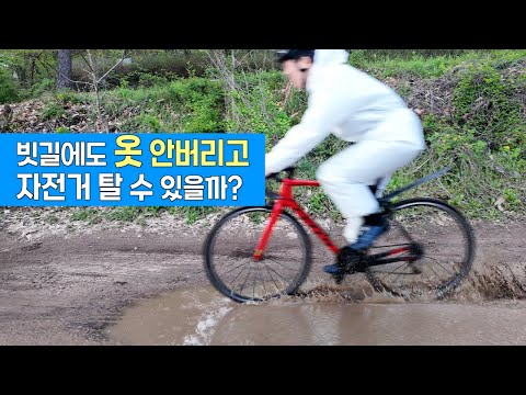나에게 딱 맞는 ⌜자전거 물받이⌟를 골라보자.