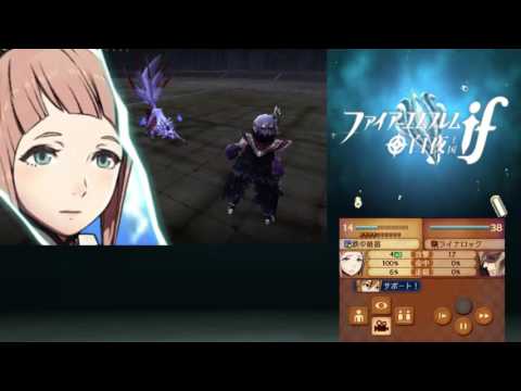 Fire Emblem: If/Fates - Calm Down Felicia