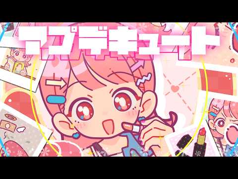 Updacute のサムネイル