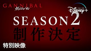 [情報] 噬亡村SEASON2 特別視覺圖&特別影像