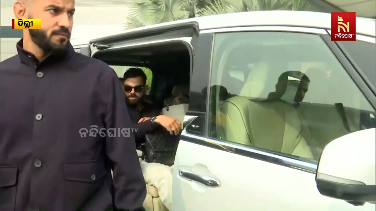 ଦିଲ୍ଲୀ ଏୟାରପୋର୍ଟରେ ପହଞ୍ଚିଲେ କ୍ରିକେଟ କିଙ୍ଗ ବିରାଟ କ?