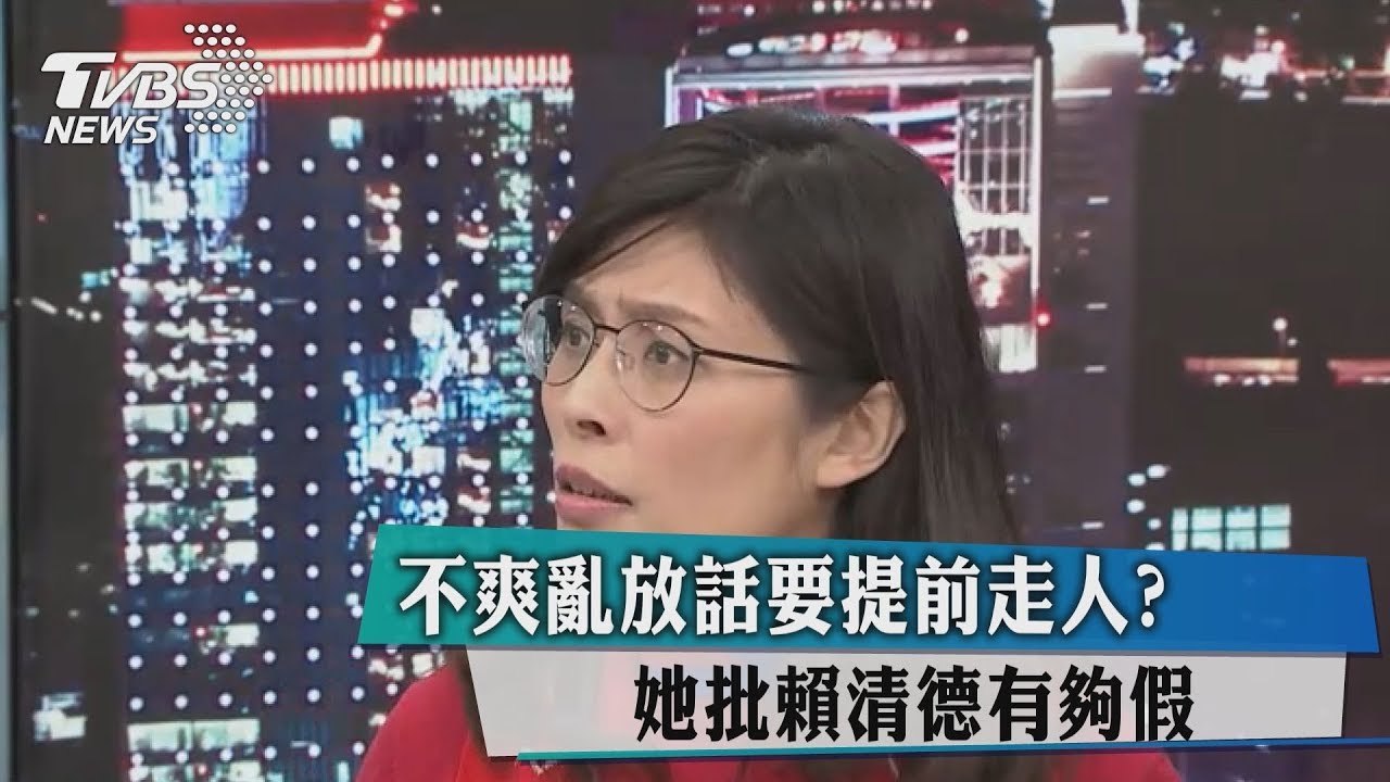 不爽蘇貞昌接任? 她轟賴清德:你是不是神經病?