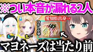 東京きてこれは許せなかったと語るまつり【夏色まつり ホロライブ 白上フブキ 尾丸ポルカ 切り抜き】