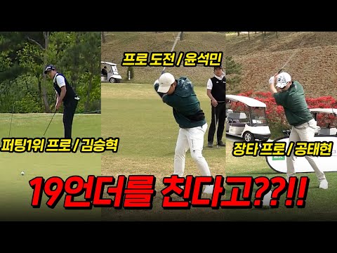 [🔶몰아보기 올 버디 챌린지 ] 시원한 버디 쇼 같이 보실께요😍│김승혁프로, 윤석민 ,공태현프로