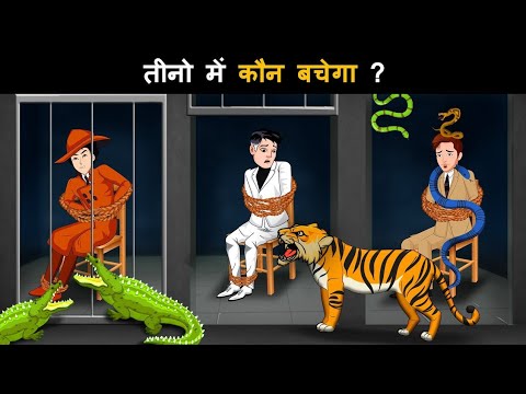 Who is safe in emage.. mehul.. puzzle time