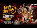 Hindi Marathi Dj Song 2026 Marathi X Hindi Dj Marathi Hindi Nonstop Dj Remix Hindi Nonstop Song