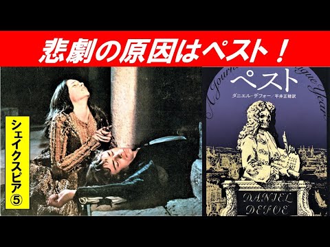 歴史文化学科 「シェイクスピアと16世紀ロンドン」第５回　悲劇の原因はペスト！