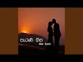 Best Sinhala Old Songs 41 Manoparakata Sindu Manoparakata Songs Sinhala Old Songs