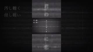 1mgの純愛と / VOCALOID Fukase [ Music video ] 315 [ 2/4 ] #shorts