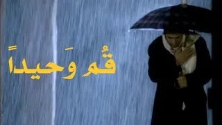 Livestream || عبدالقادر قوزع - بث مباشر || قم وحيداً