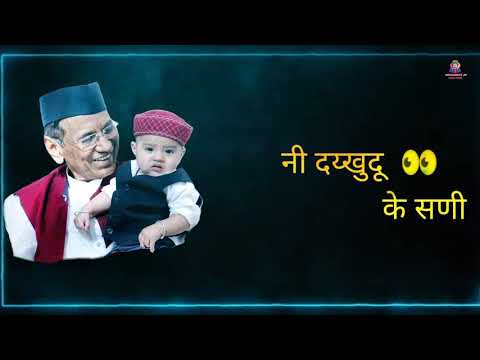 KUI TA BAAT HOLI 🥰 || क्वी त बात होली  😊❤ latest gadwali song |Narendra singh negi