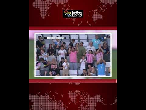 মেসির অসাধারণ পারফম্যান্সে বড় জয় মিয়ামির l Lionel Messi l Inter Miami Win l Soccer l Deepto News