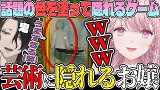 【突発8人集合】話題のかくれんぼゲームで芸術的(?)に隠れるお嬢【にじさんじ切り抜き/Y4T4】#琴音をひとつまみ