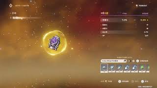 原神　塵と灯のエレジー