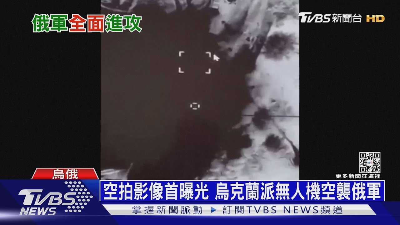 俄軍攻基輔遇頑強抵抗 烏將喊話:放下武器快逃!