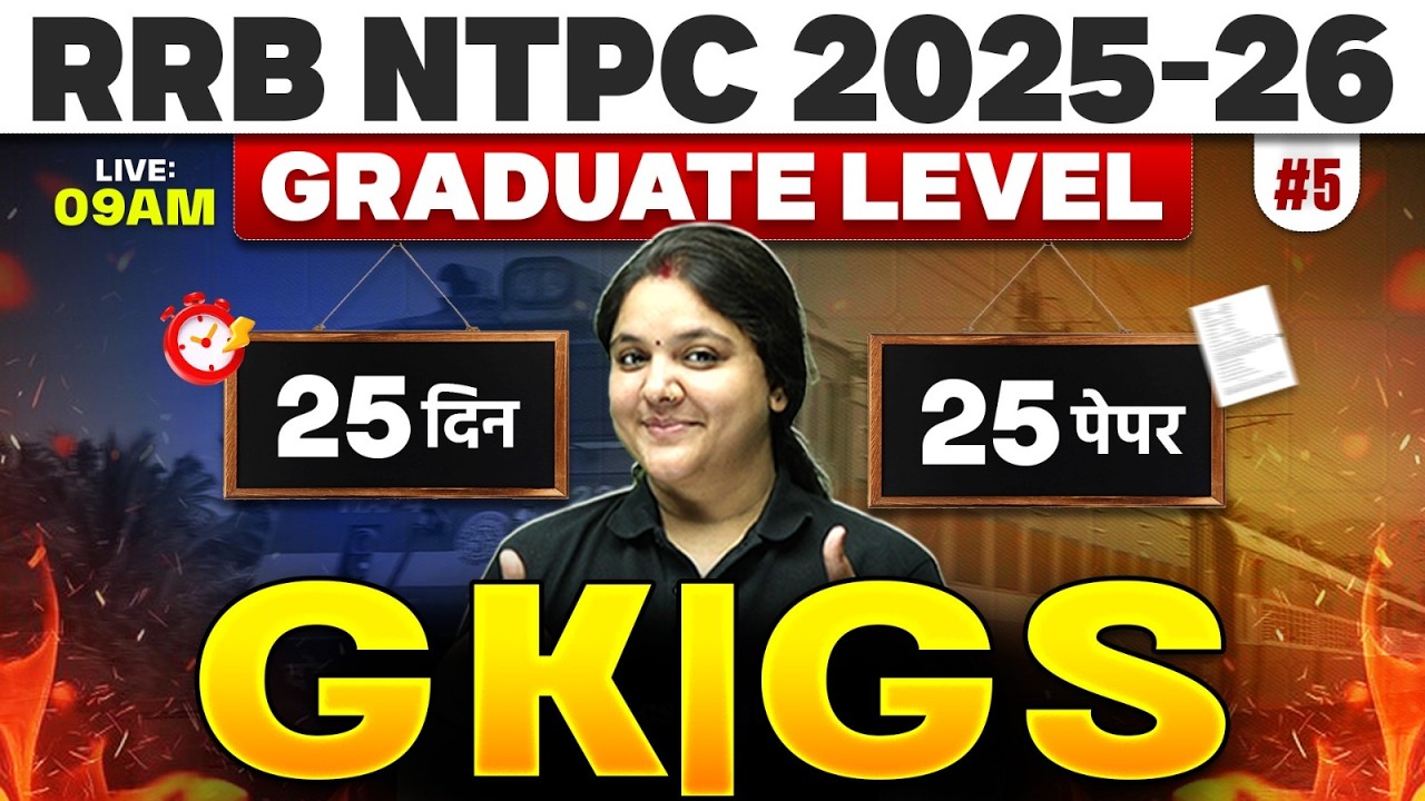 RRB NTPC Graduate Level GK GS 2026 | RRB NTPC GK GS Paper #5 | NTPC GK GS Class By Bhagyashree Mam