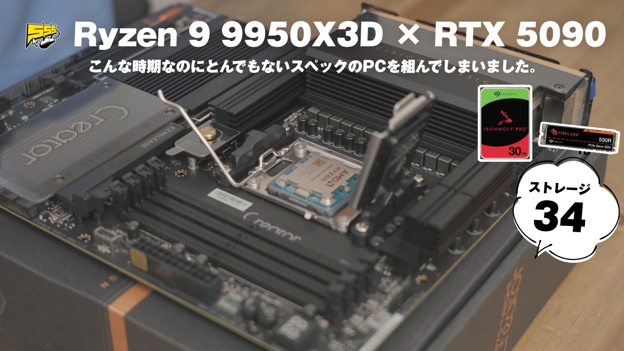 【超ロマン構成】遊びも仕事も完璧にこなせる最高スペックのPCを組んでみた
