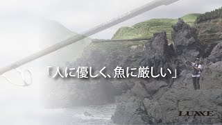 ラグゼ ショアゴリラR | がまかつ ラグゼ ショアゴリラR | がまかつ